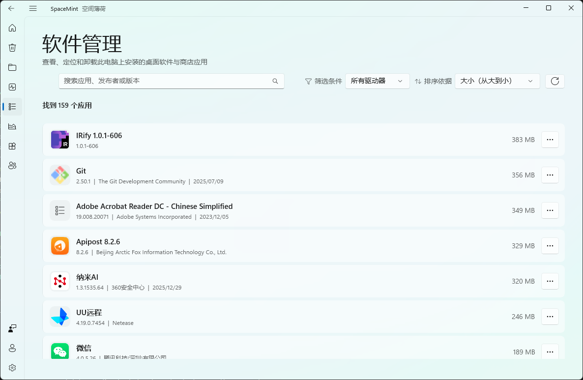 SpaceMint 软件管理页面，显示已安装应用、版本和空间占用